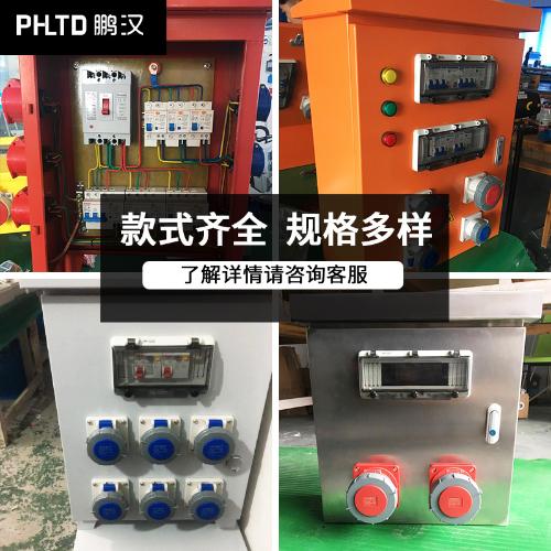 室內外不鏽鋼防水插座檢修箱工地臨時用移動電源箱二級配電箱