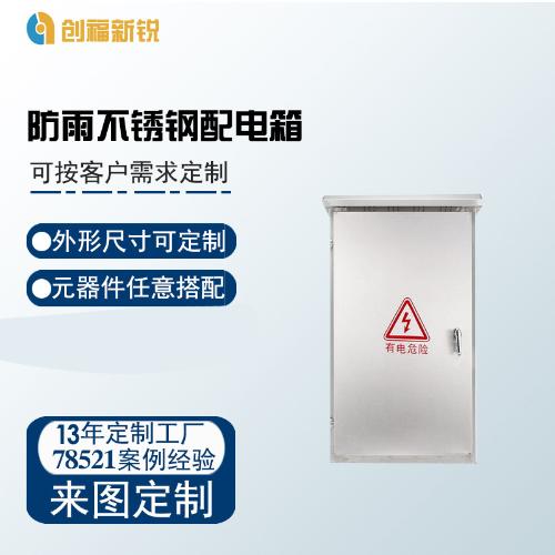 智能工地路燈配電箱電箱 戶外304不鏽鋼防水路燈控制箱接線箱