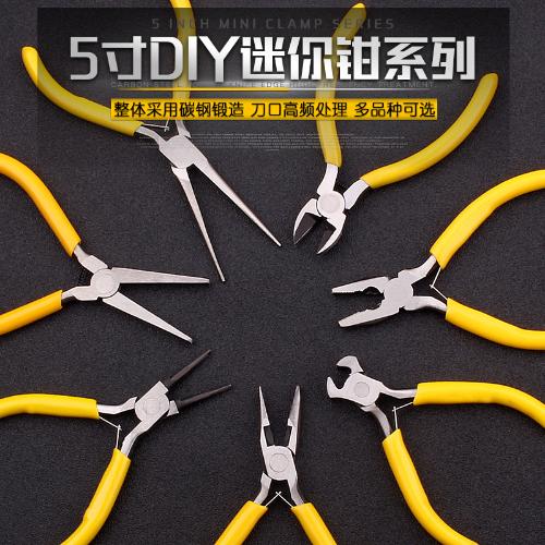 5寸迷你尖頭 尖嘴鉗無齒扁口手工鉗子套裝diy珠寶工具首飾品