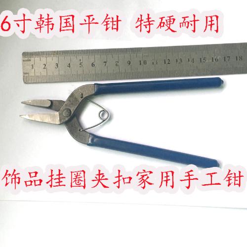 DIY手工尖嘴鉗打孔鉗工具剪鉗平嘴鉗多功能飾品鉗九字鉗卷針鉗子