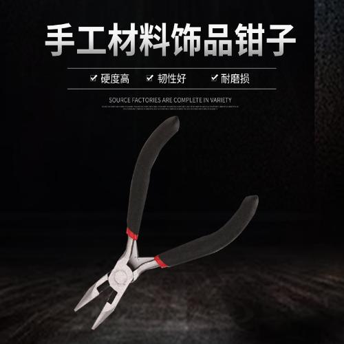 工業省力電工鉗多功能尖嘴鉗diy手動鉗小鉗子飾品配件鉗子拍