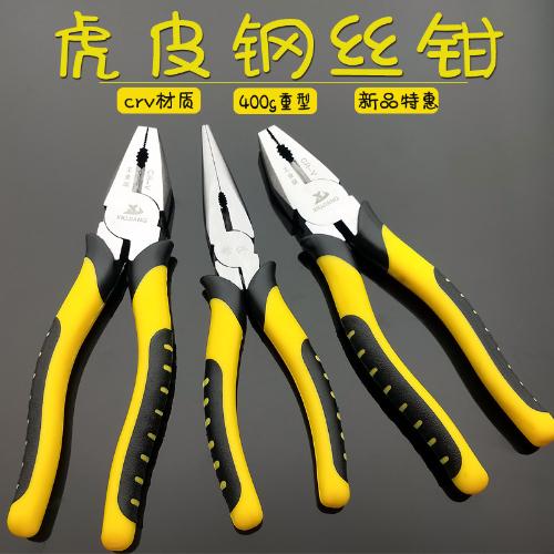 虎皮鋼絲鉗8寸工業級crv重型多功能省力老虎鉗尖嘴鉗插卡包裝