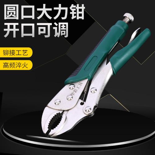 圓口大力鉗 45鋼重型大力鉗 三釘焊接圓口10寸大力鉗