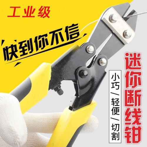 8寸逃生斷線鉗大力剪迷你鐵絲斷線鉗頭鋼筋鉗大力剪剪迷你鋼絲鉗