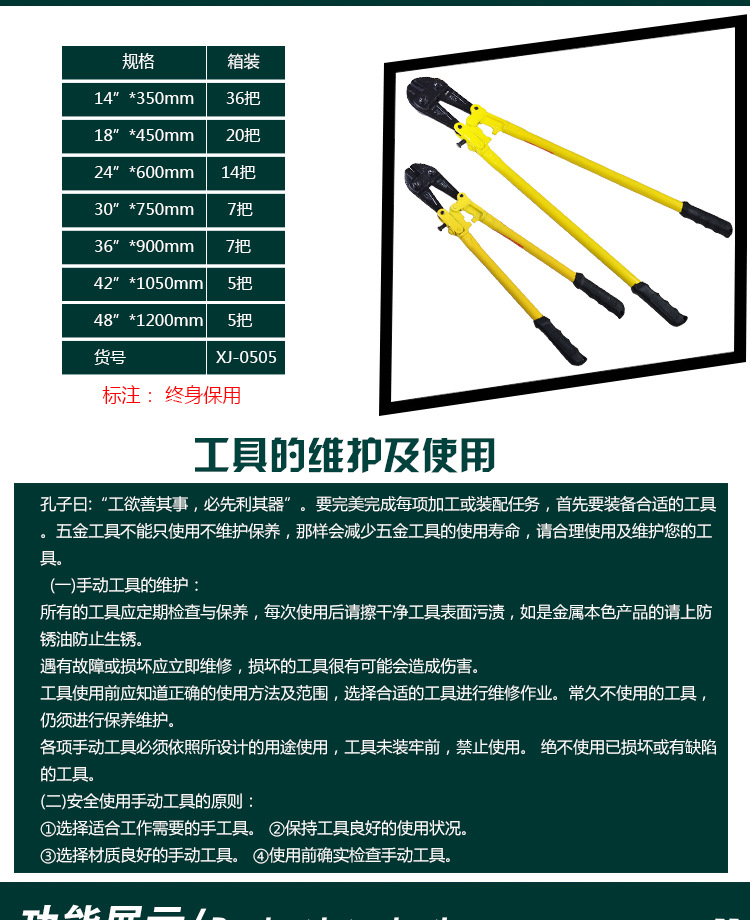断线钳_02