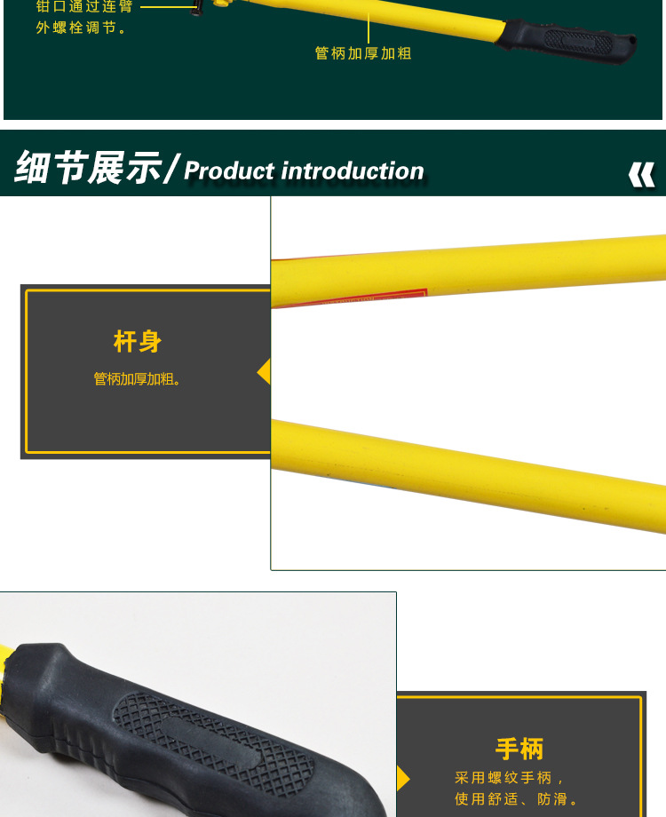 断线钳_04