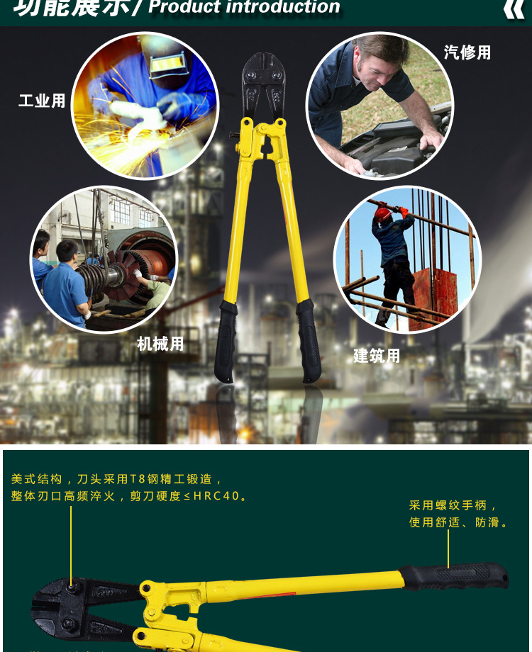 断线钳_03