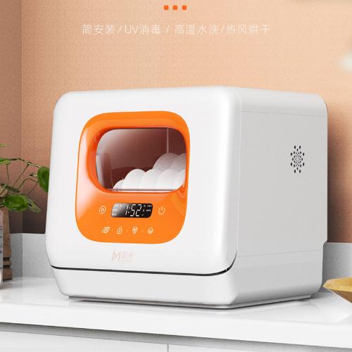 聰米臺式洗碗機免安裝全自動家用小型4-6套刷碗消毒殺菌烘乾一體