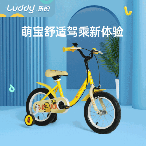 樂的 B.duck小黃鴨3-8歲兒童自行車 14/16寸四輪女孩單車腳踏車