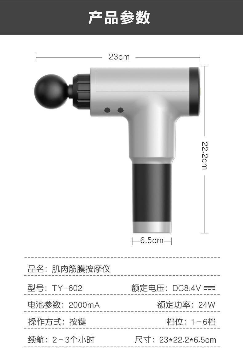 筋膜枪7.jpg