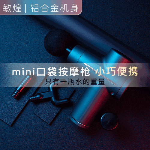 迷你MINI超小筋膜槍深層肌肉放鬆器女生減肥便攜健身頸膜按摩槍