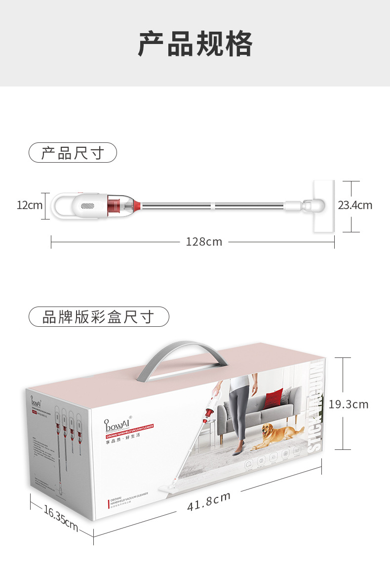 吸尘器中文版-白色改_18.jpg