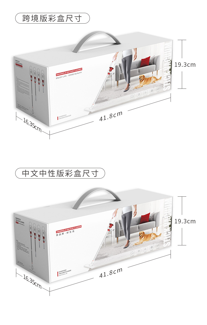 吸尘器中文版-白色改_19.jpg