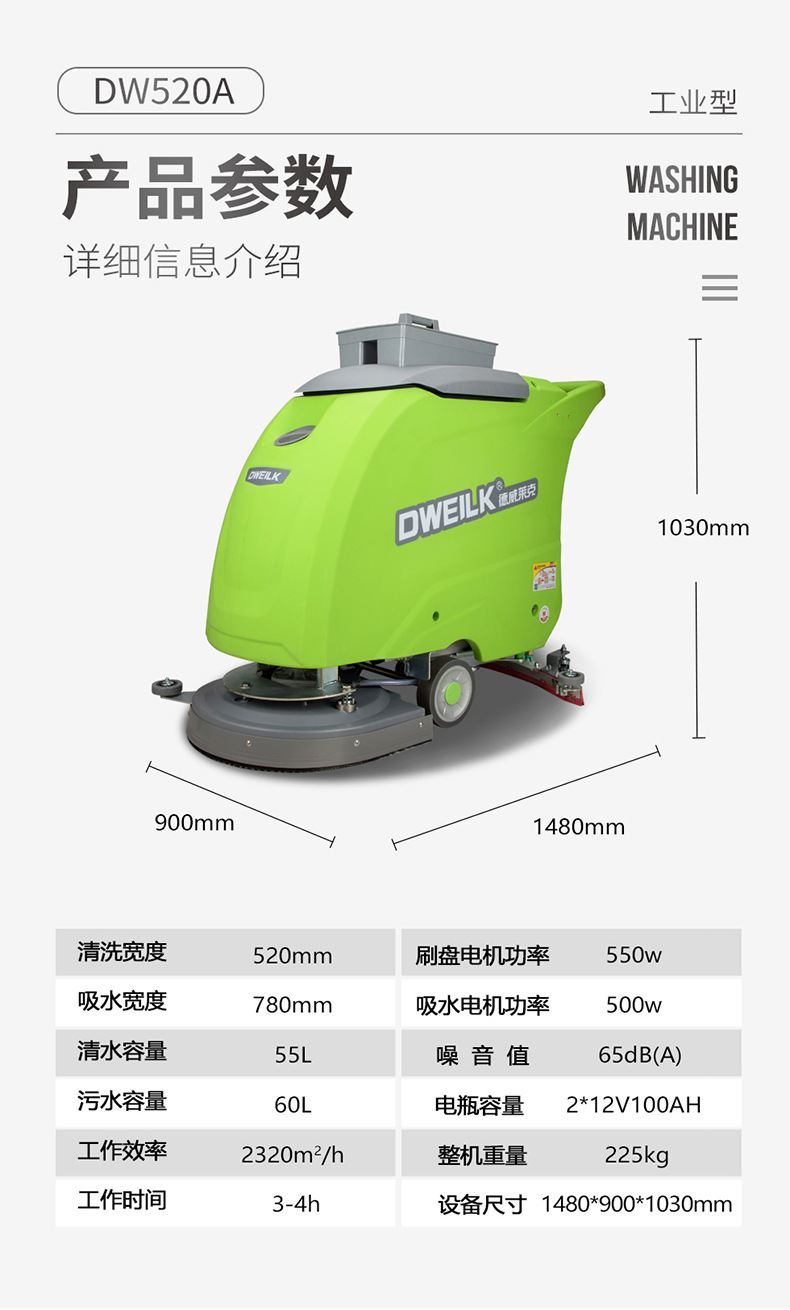 DW520A详情页_12.jpg