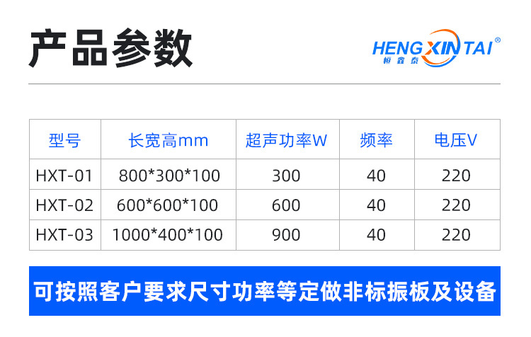 1-投入式超声波振板_03.jpg