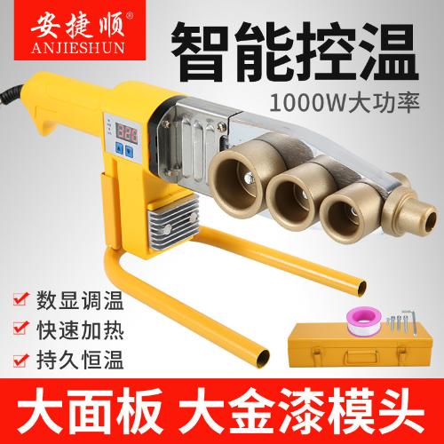 廠家直銷安捷順電子恆溫水管熱熔器 PBPE20-63熱合塑焊