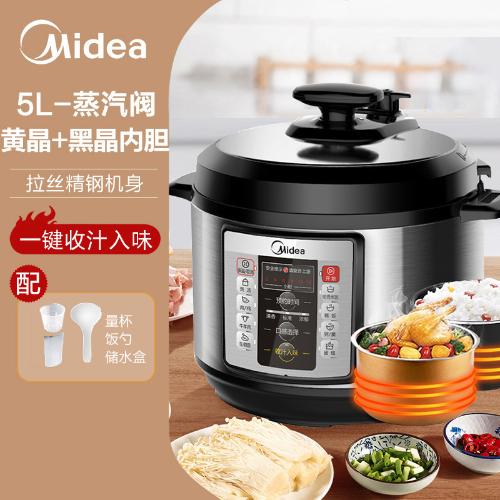 美的電壓力鍋5L高壓電飯鍋家用智能雙膽5升大容量多功能WQC50A1P