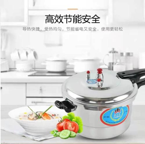 家爾樂鋁合金高壓鍋家用商用煤氣爐電磁爐壓力鍋大容量18-28CM