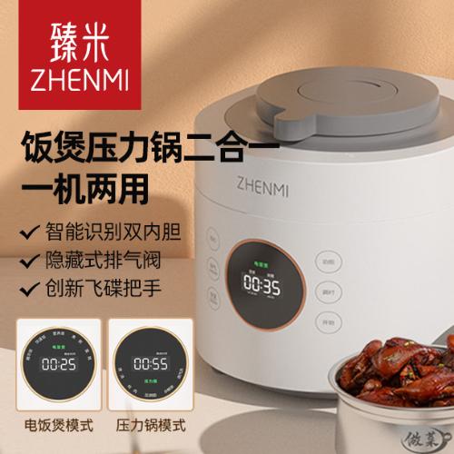 臻米 FY1電飯煲壓力鍋智能UFO家用多功能小型高壓鍋煮飯4L大容量