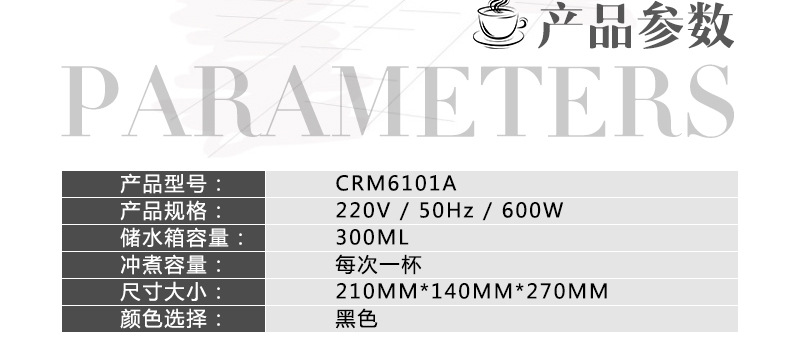 6101A胶囊咖啡机详情_15