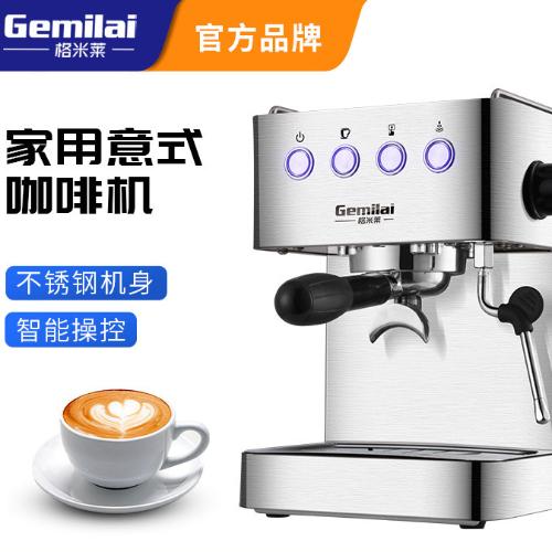 格米萊Geimilai咖啡機家用意式半自動蒸汽打奶泵壓式CRM3005E