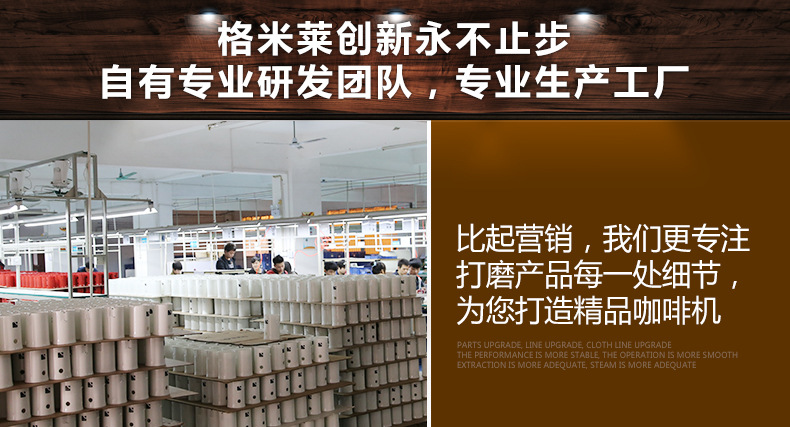 格米莱2008详情22
