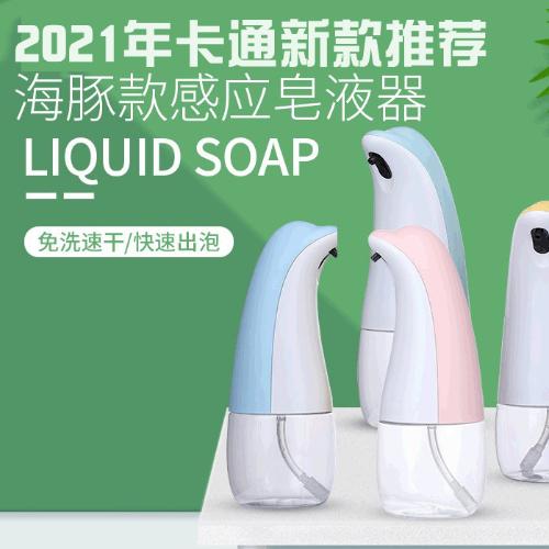 可定製自動感應皁液器 兒童泡沫泡沫洗手機 自動洗手液機