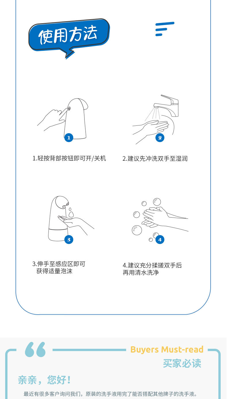 合并详情页洗手机_17.jpg