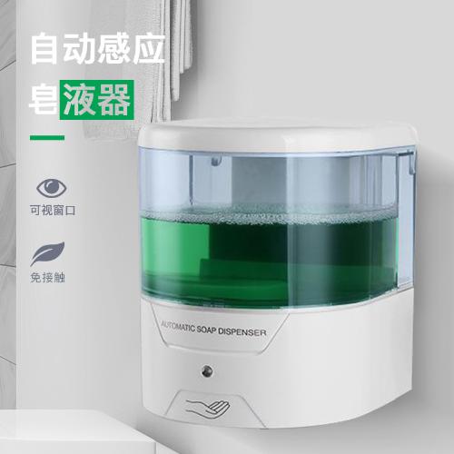 自動感應皁液器智能電動洗手液機壁掛式皁液機塑料感應皁液盒