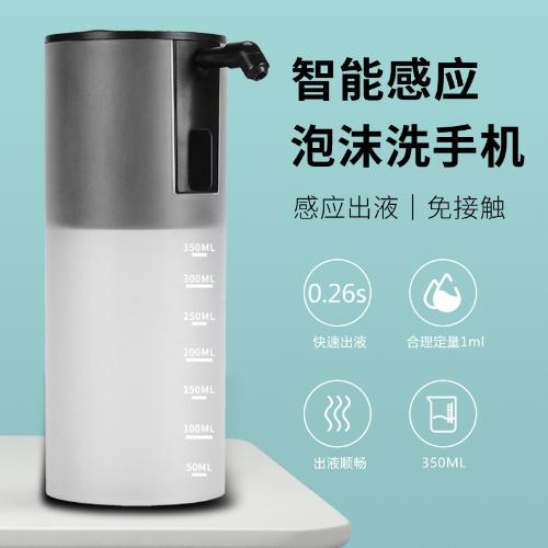 全自動感應泡沫洗手機 便捷式泡泡紅外感應皁液器