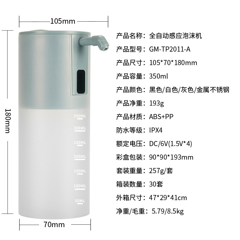 350ml灰色泡沫洗手机.jpg