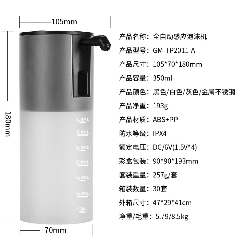 350ml黑色泡沫洗手机.jpg