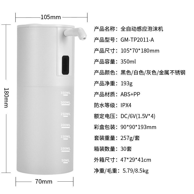 350ml白色泡沫洗手机.jpg