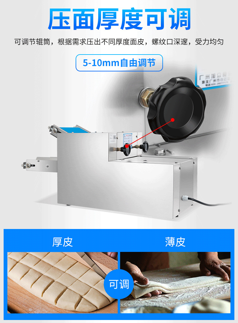 压面机商用.png