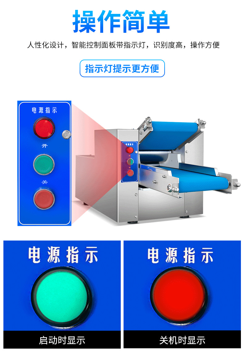 压面机电动.png
