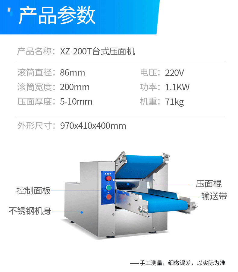 压面机家用 小型.png