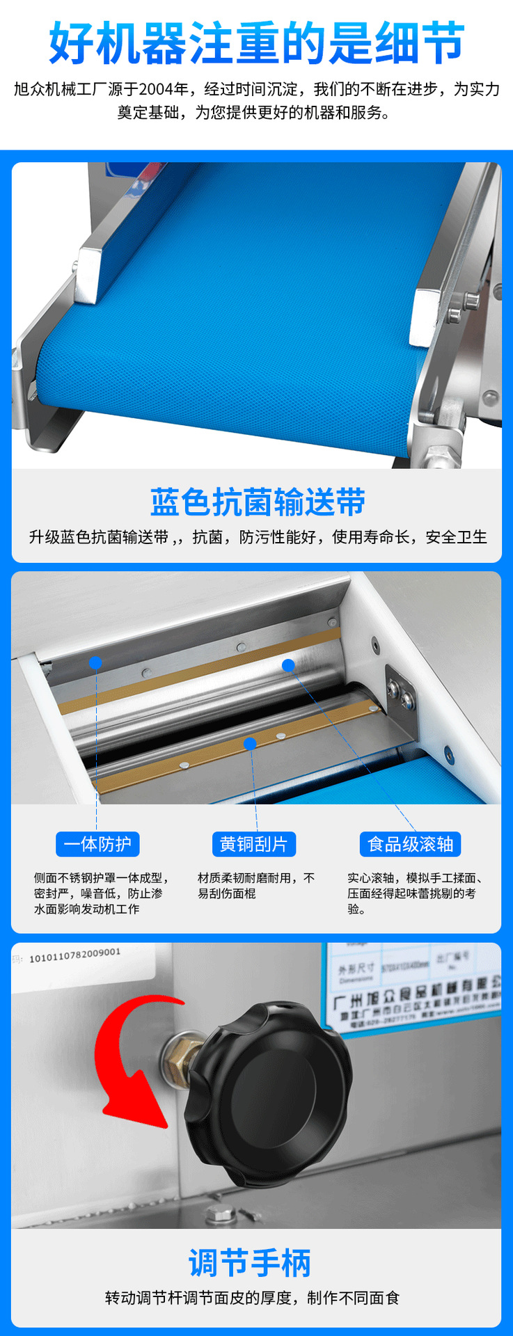 XZ-200T台式压面机 (10).png