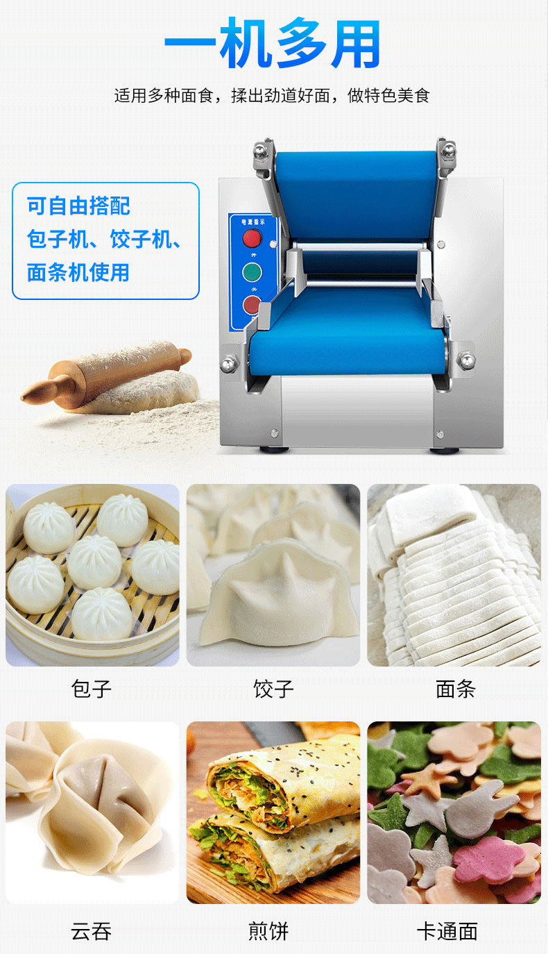 压面机商用揉面一体机.png