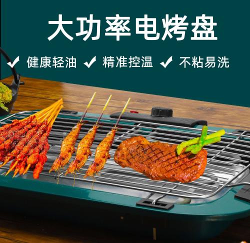 家用多功能電烤爐2000瓦大功率電烤盤戶外便攜烤肉烤串燒烤架批發