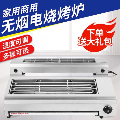 不鏽鋼家用商用電熱燒烤爐無煙燒烤機大型夜市室內擺攤面