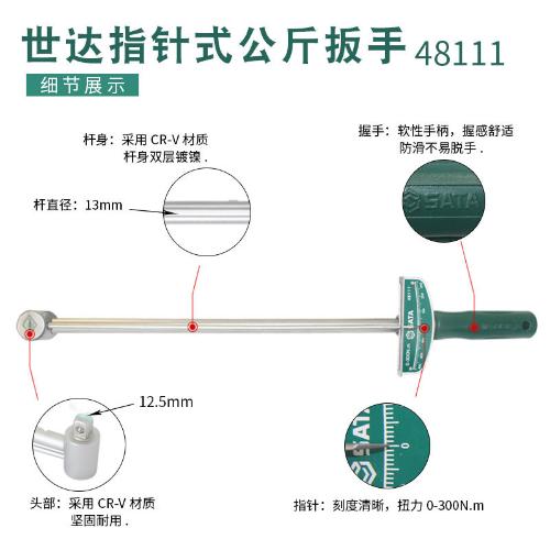 扭力扳手汽修工斤扳具可調指針加長型重型公斤板手48111