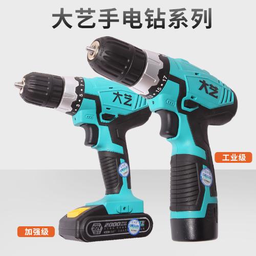 大藝手電鑽轉家用充電式電動螺絲刀工具12v16v20大扭力手槍鑽夾頭