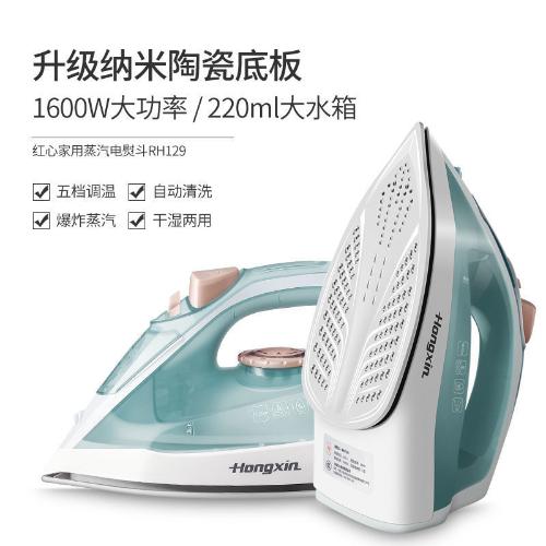 紅心電熨斗家用蒸汽熨斗手持式迷你掛燙機電燙鬥小型燙衣服熨燙機