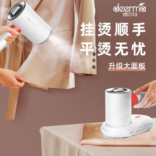 德爾瑪手持掛燙機蒸汽熨斗家用小型便攜式熨燙衣服神器DEM-HS200