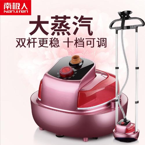 南極人 掛燙機蒸汽燙衣服手持小型掛立式電熨斗熨燙機