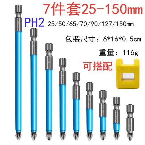 PH2電動風批咀電動螺絲刀頭強磁批頭電動十字批頭擰螺絲強磁