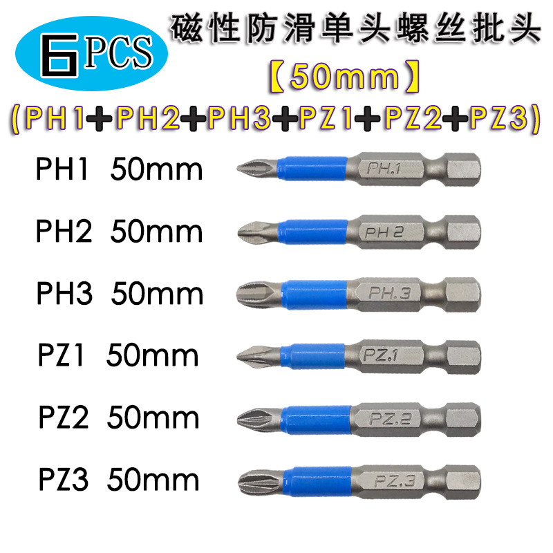 50mm 6PCS类别图.jpg