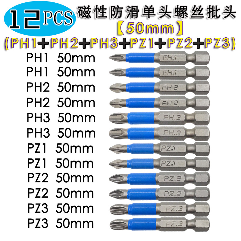 50mm 12PCS类别图.jpg