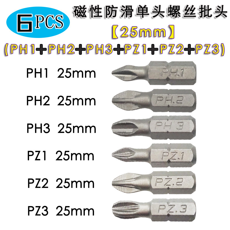 25mm 6PCS类别图.jpg