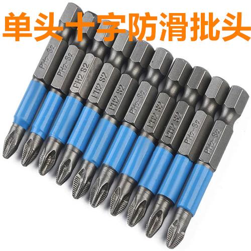 防滑批頭強磁單頭十字米字電動風批咀螺絲批嘴起子頭風披頭電批頭